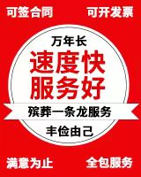 武汉市江汉区水塔街街道殡葬综合全套机构避坑,殡葬一站式商家挑选技巧